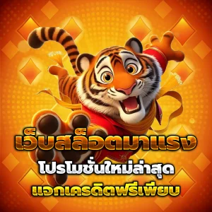 boonchoklotto online