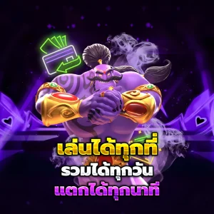 บุญ โชค สล็อต